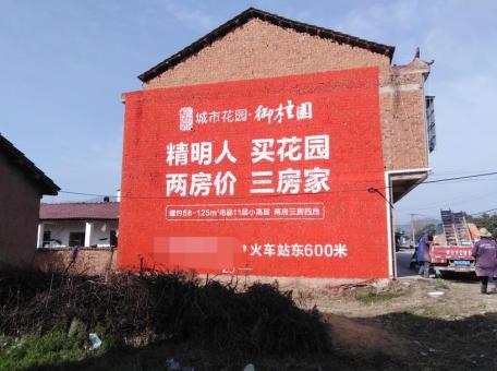 延安如何让墙体广告展现最大化效果