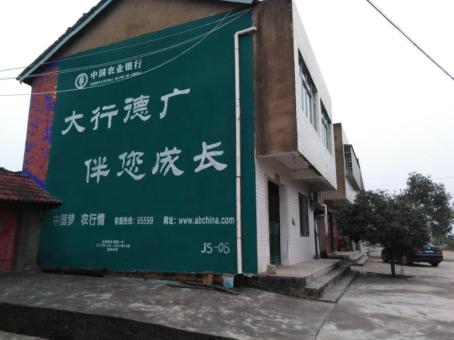 延安制作墙体广告应该关注的问题