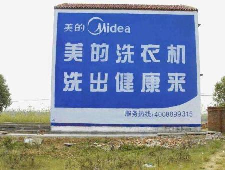延安墙体广告——城乡最后一公里传播的广告利器