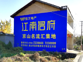 延安墙体广告的选址原则