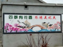 延安墙绘的特点和形势
