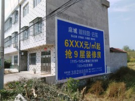 延安墙体广告质量分析