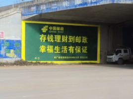 延安墙体广告的整合营销的新方式