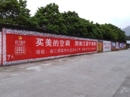 延安墙体广告对比传统广告媒介的优势