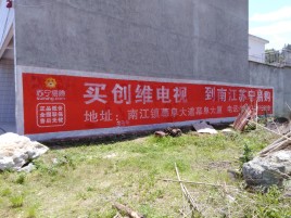 延安墙体广告公司全面解决农村墙体广告痛点