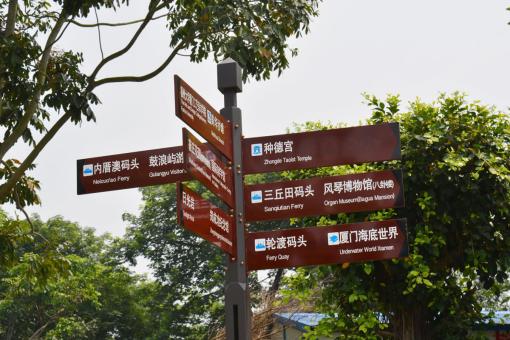 延安5A景区标识标牌系统规范性