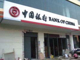 延安门头店招设计地域性文化