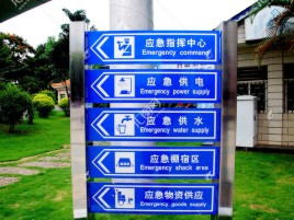 延安标识导向系统设计需要掌握的四大元素