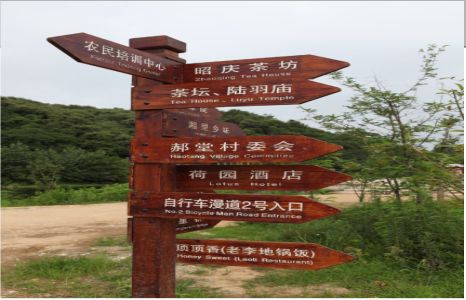 延安景区标识制作工艺