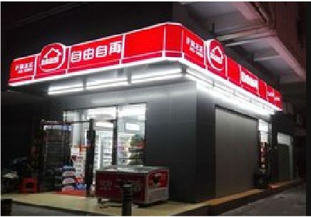 延安便利店灯箱制作材质如何选择？