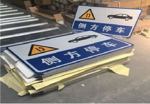 延安反光标识牌的制作流程