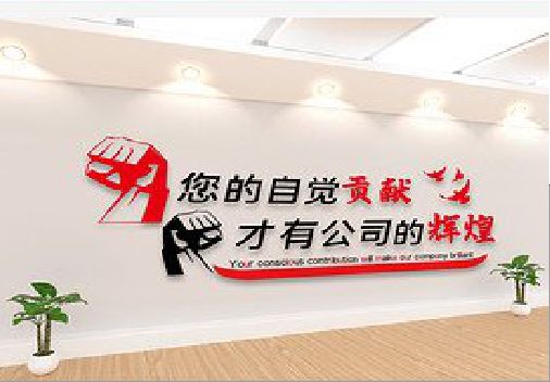 延安企业文化墙装在哪里合适？