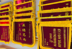 延安锦旗类型