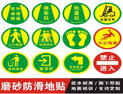 延安客户要做贴在地上的广告，是什么材料？