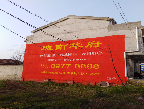 延安房地产墙体广告内容如何敲定？