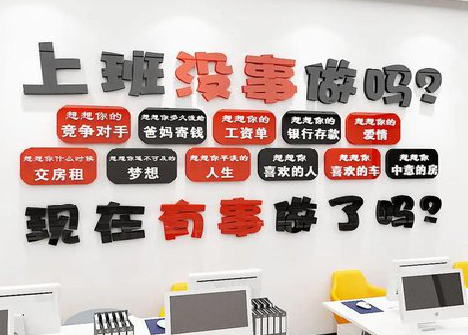 延安如何利用亚克力制作公司文化墙？