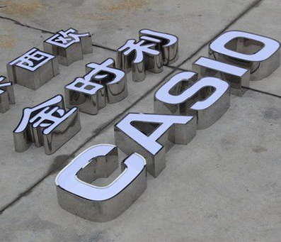 延安定制发光字需要多久？