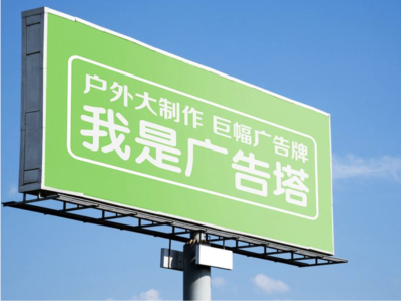 延安线下品牌宣传：户外广告的实际应用价值分析