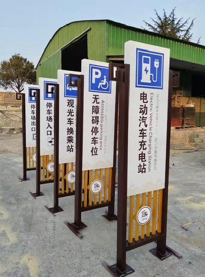 延安标识标牌常见的问题解析。