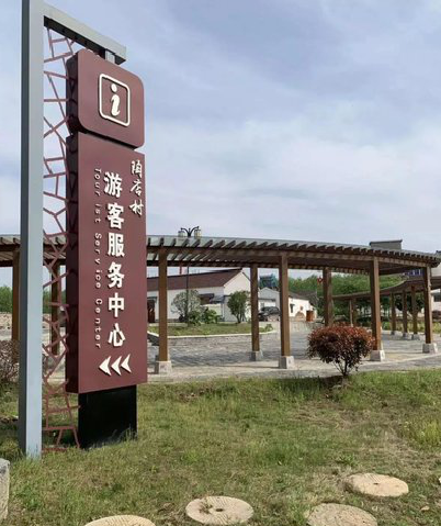 延安乡村景点建设标识标牌系统要注意什么？