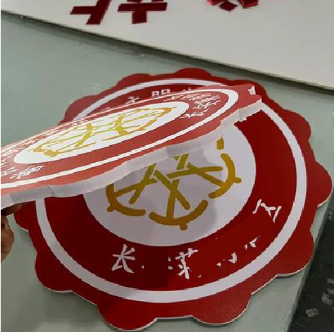 延安PVC加UV打印的过程梳理。